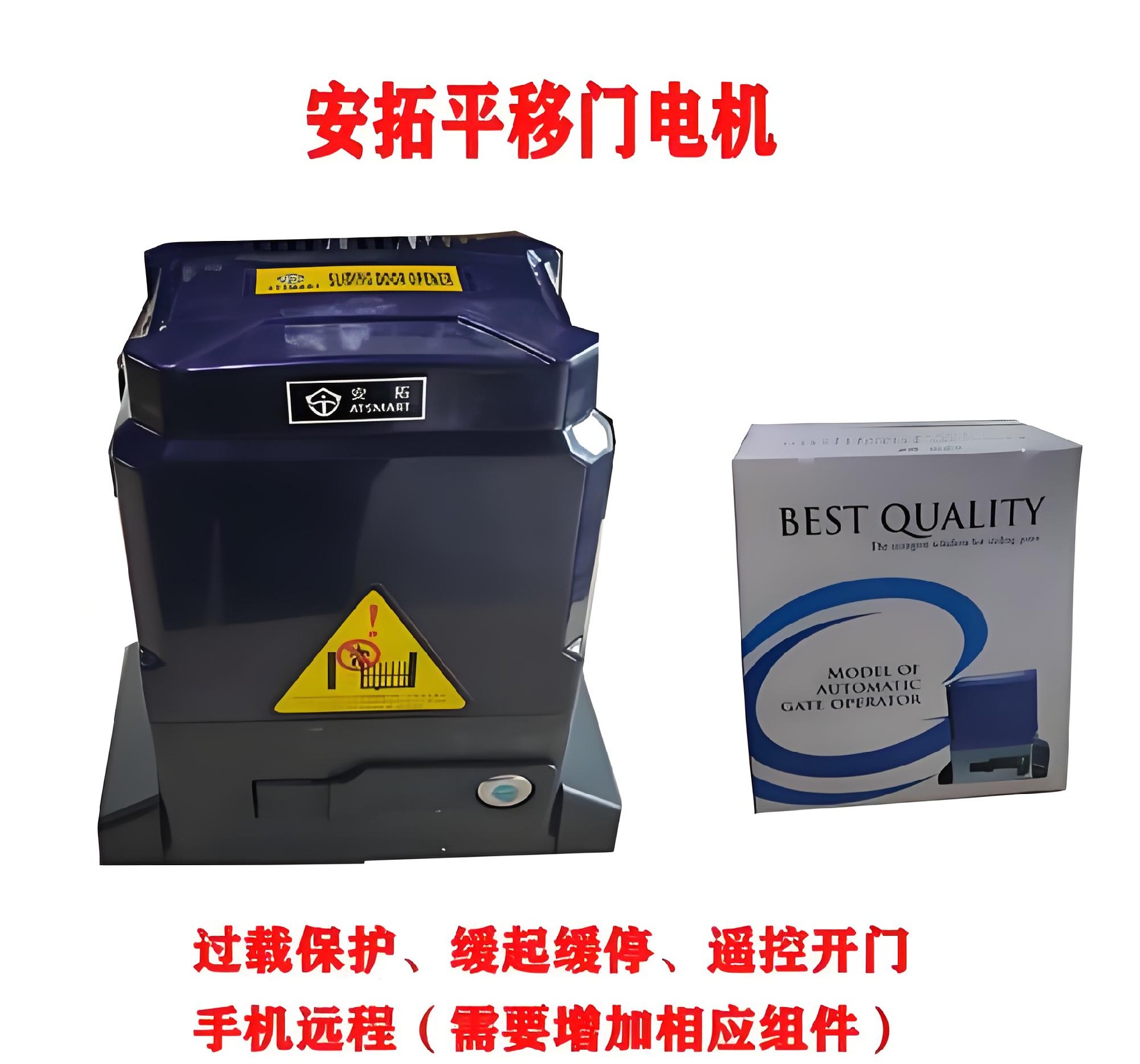安拓平移門機